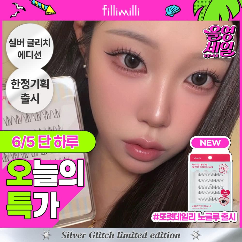 [No more worries about eyelash failures] Filimili Point Lash 12 Types Selection (No Glue/Point Lash/Adhesive)