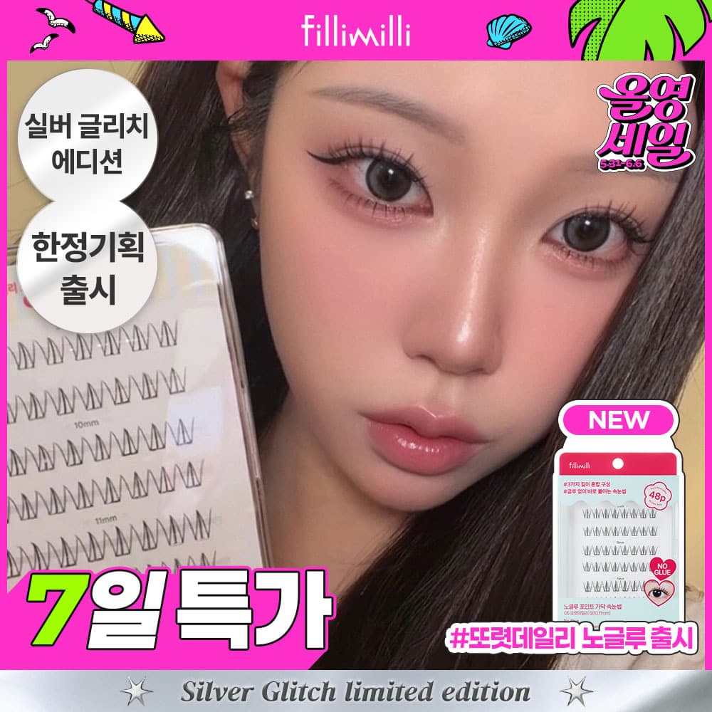 Pilimili Eyelashes 16 Types Selection (Point Strands/No Glue/Cutting/+ Adhesive)