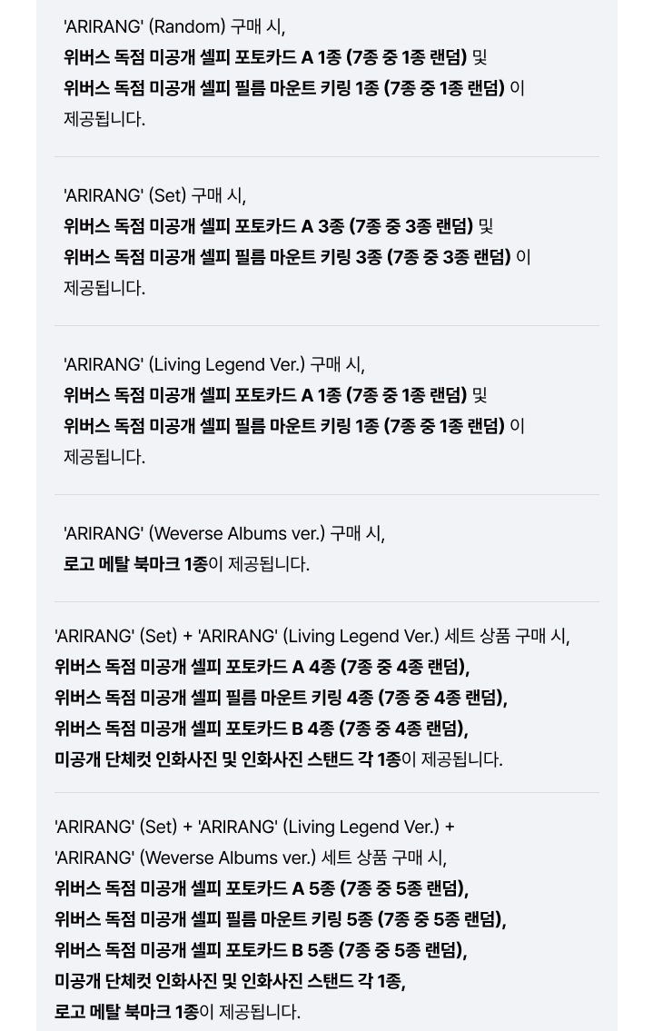 'ARIRANG' (Set) 4