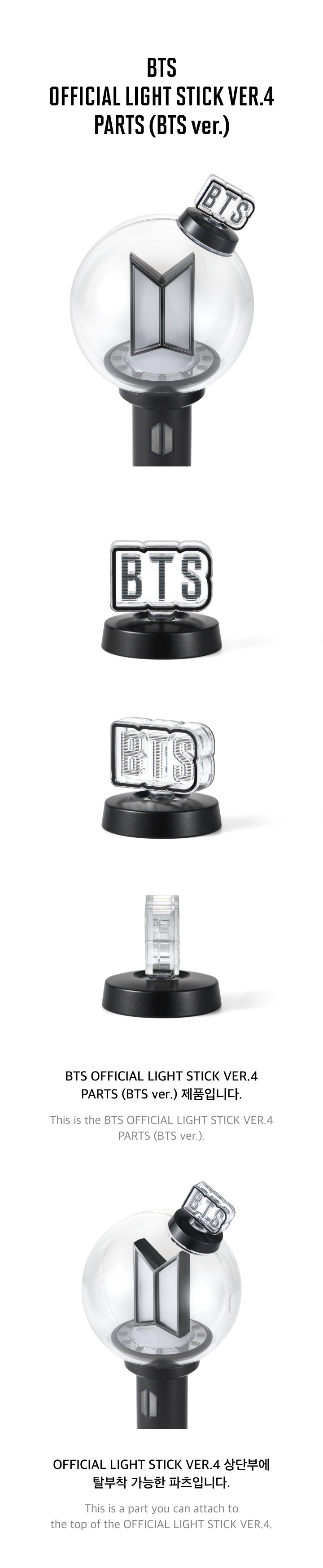 BTS OFFICIAL LIGHT STICK VER.4 PARTS 3