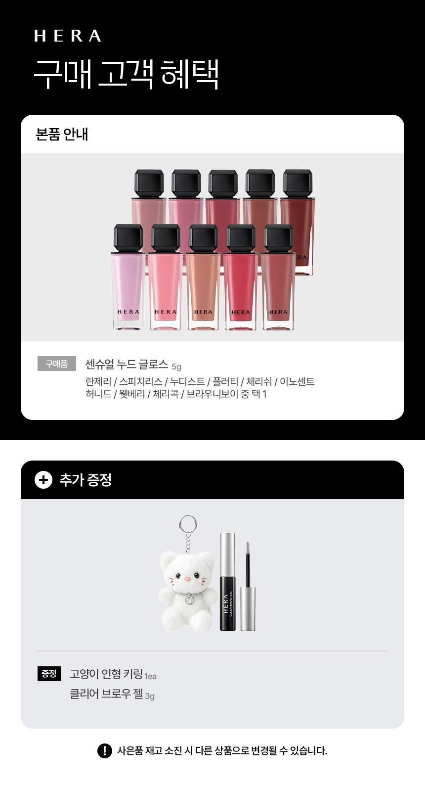 HERA Sensual Nude Gloss 5g 2