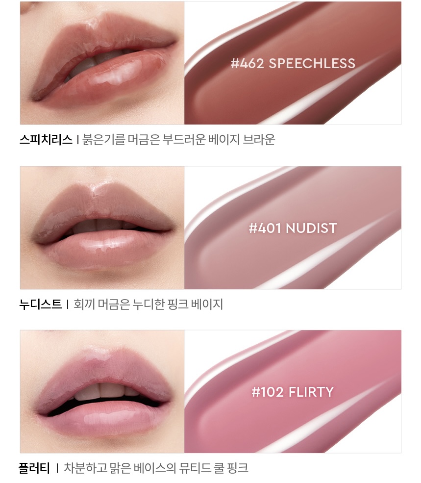 HERA Sensual Nude Gloss 5g 4