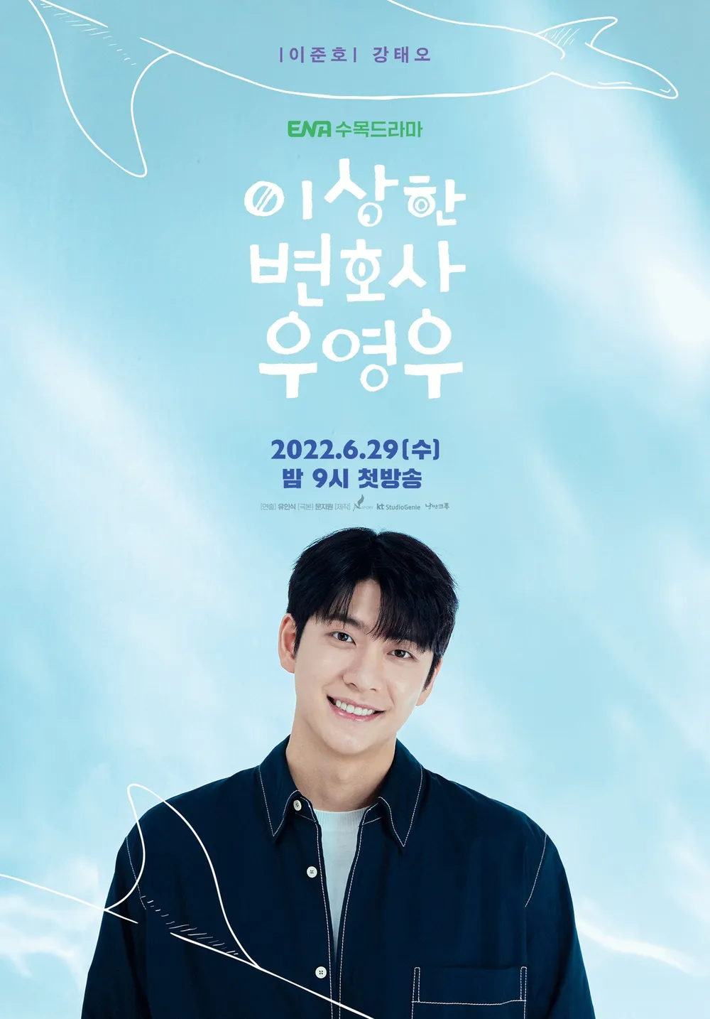 2026 KANG TAE OH WORLD TOUR FANMEETING < O'Hour > PHOTOBOOK 1