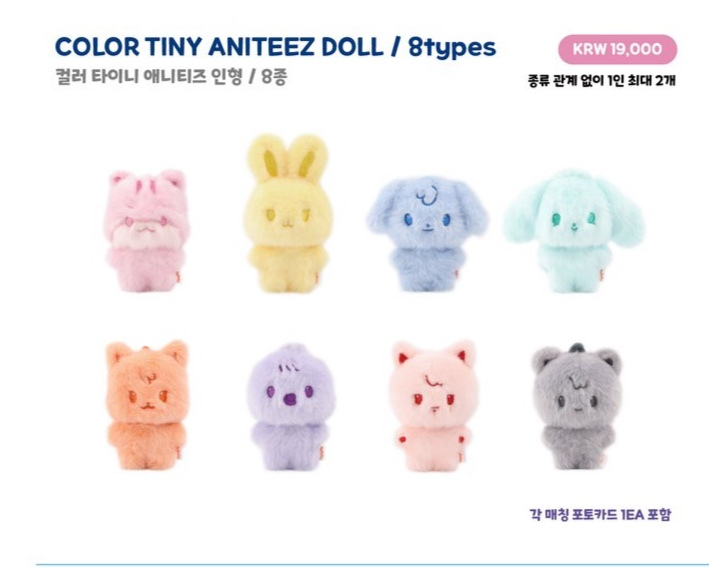 COLOR TINY ANITEEZ DOLL