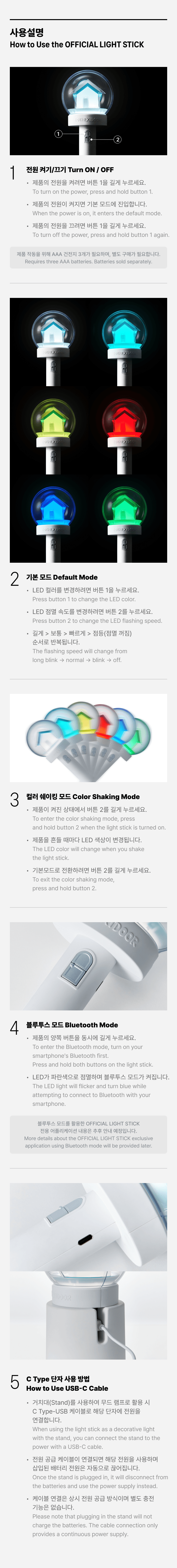 BOYNEXTDOOR OFFICIAL LIGHT STICK SET 5