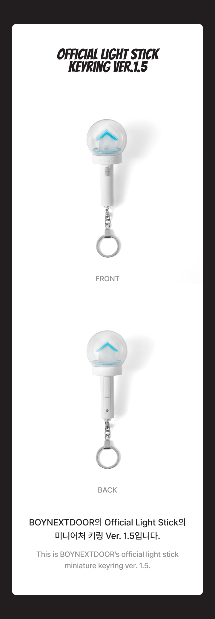 BOYNEXTDOOR Official Light Stick Keyring Ver.1.5 2