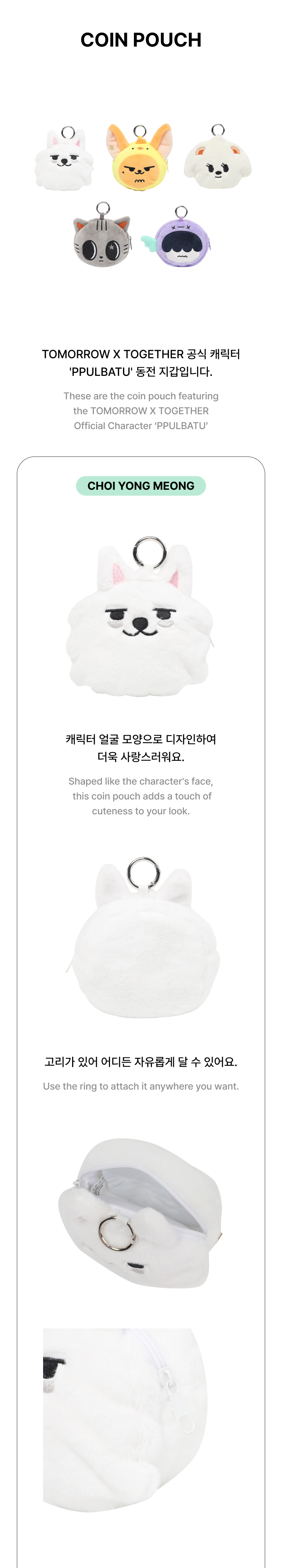 TOMORROW X TOGETHER COIN POUCH 3
