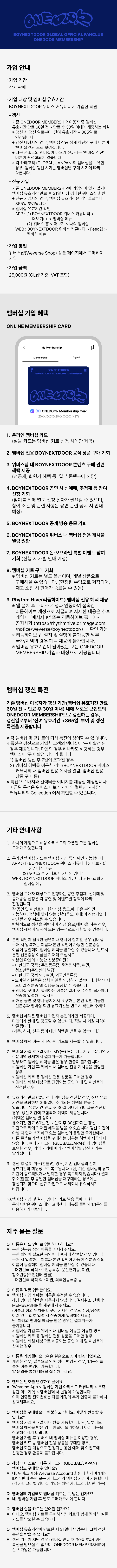 BOYNEXTDOOR ONEDOOR MEMBERSHIP 2