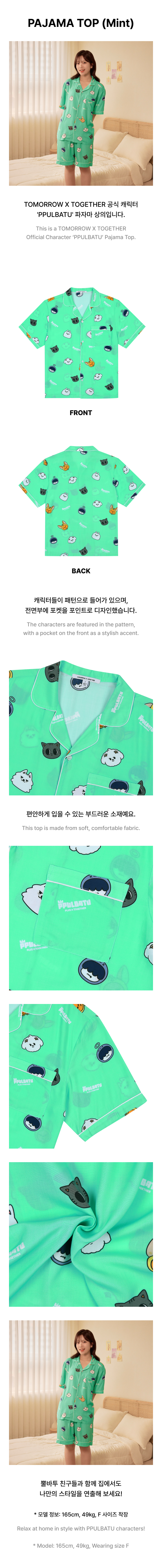 TOMORROW X TOGETHER PAJAMA TOP (mint) 3