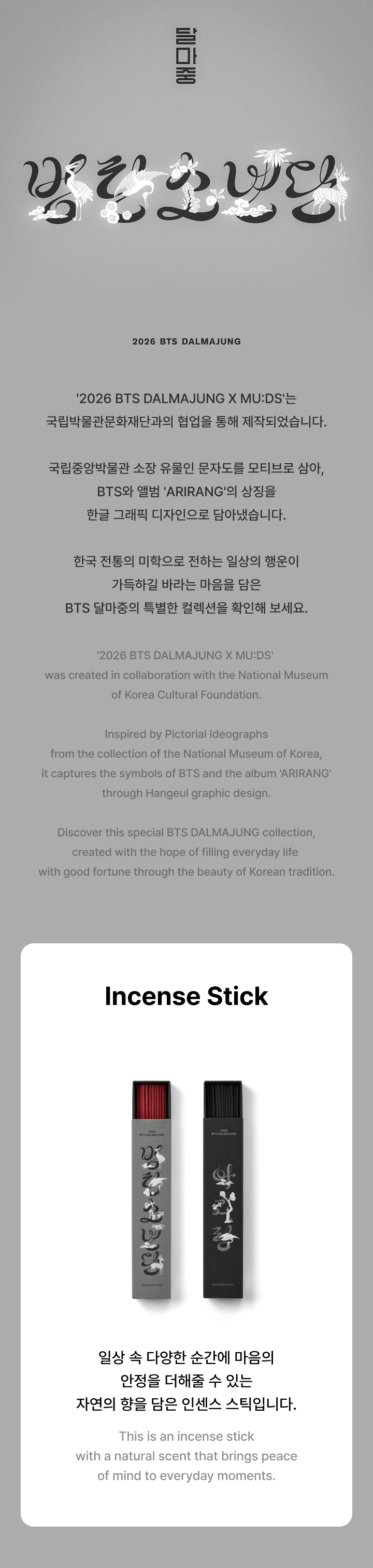 BTS Incense Stick 2