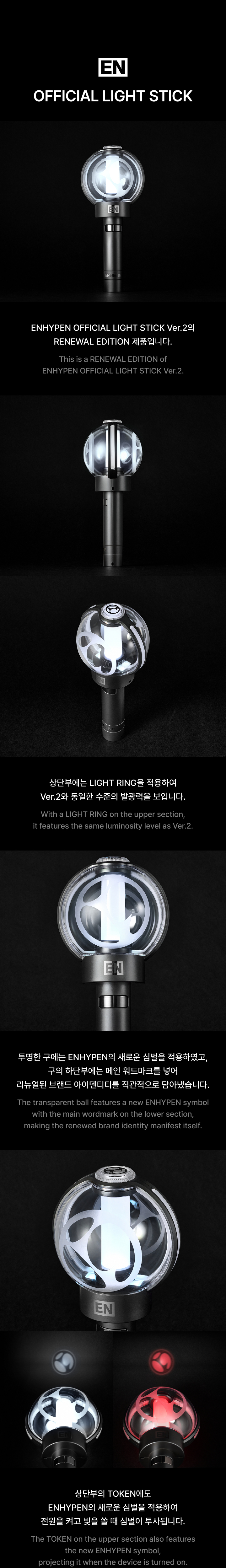ENHYPEN Official Light Stick Ver.2 (Renewal Edition) 2