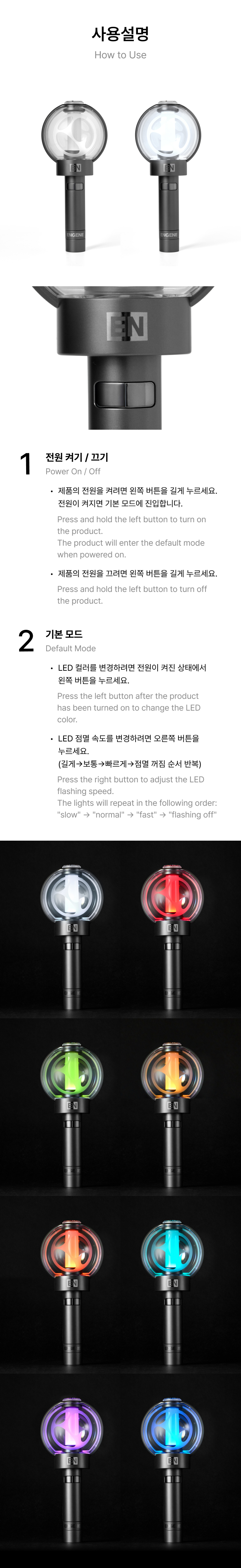 ENHYPEN Official Light Stick Ver.2 (Renewal Edition) 4