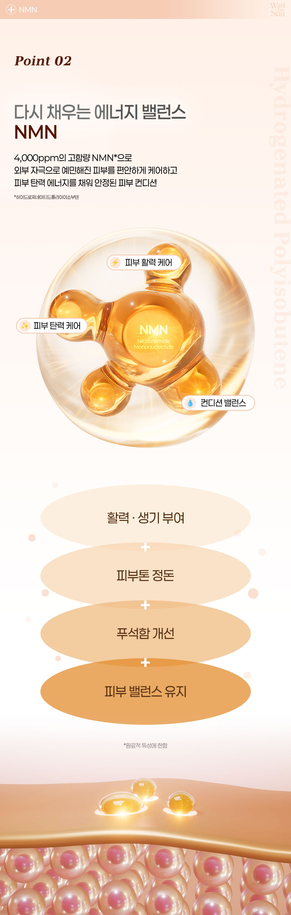 [Wati For Skin] Melatonin NMN Volufroshot Toner 200ml: Vamos Seoul ...