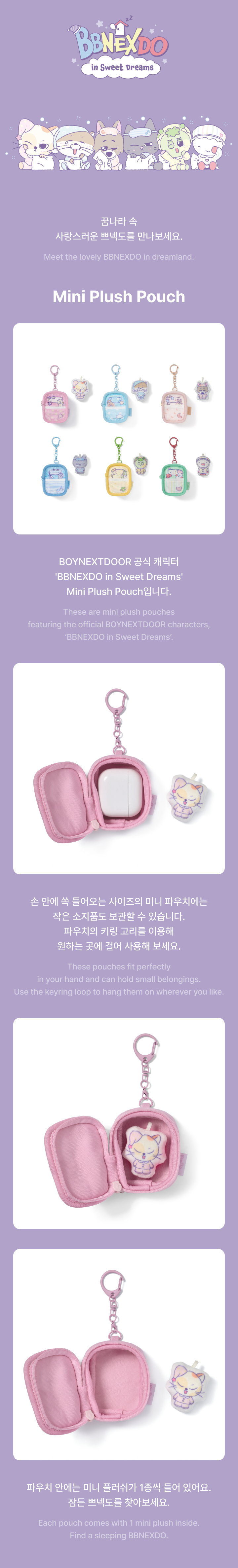 BOYNEXTDOOR Mini Plush Pouch 2