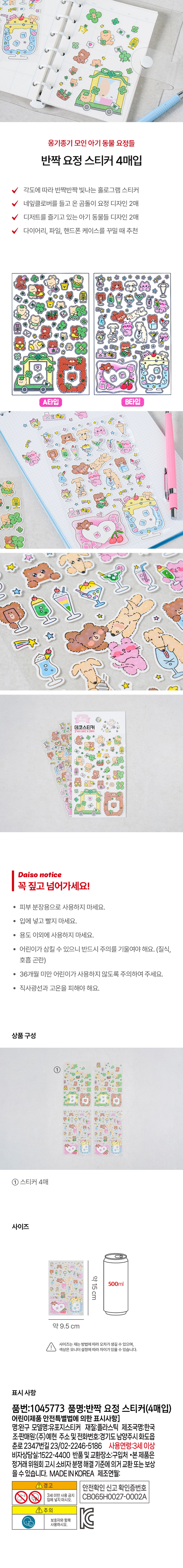4 sparkly fairy stickers 9