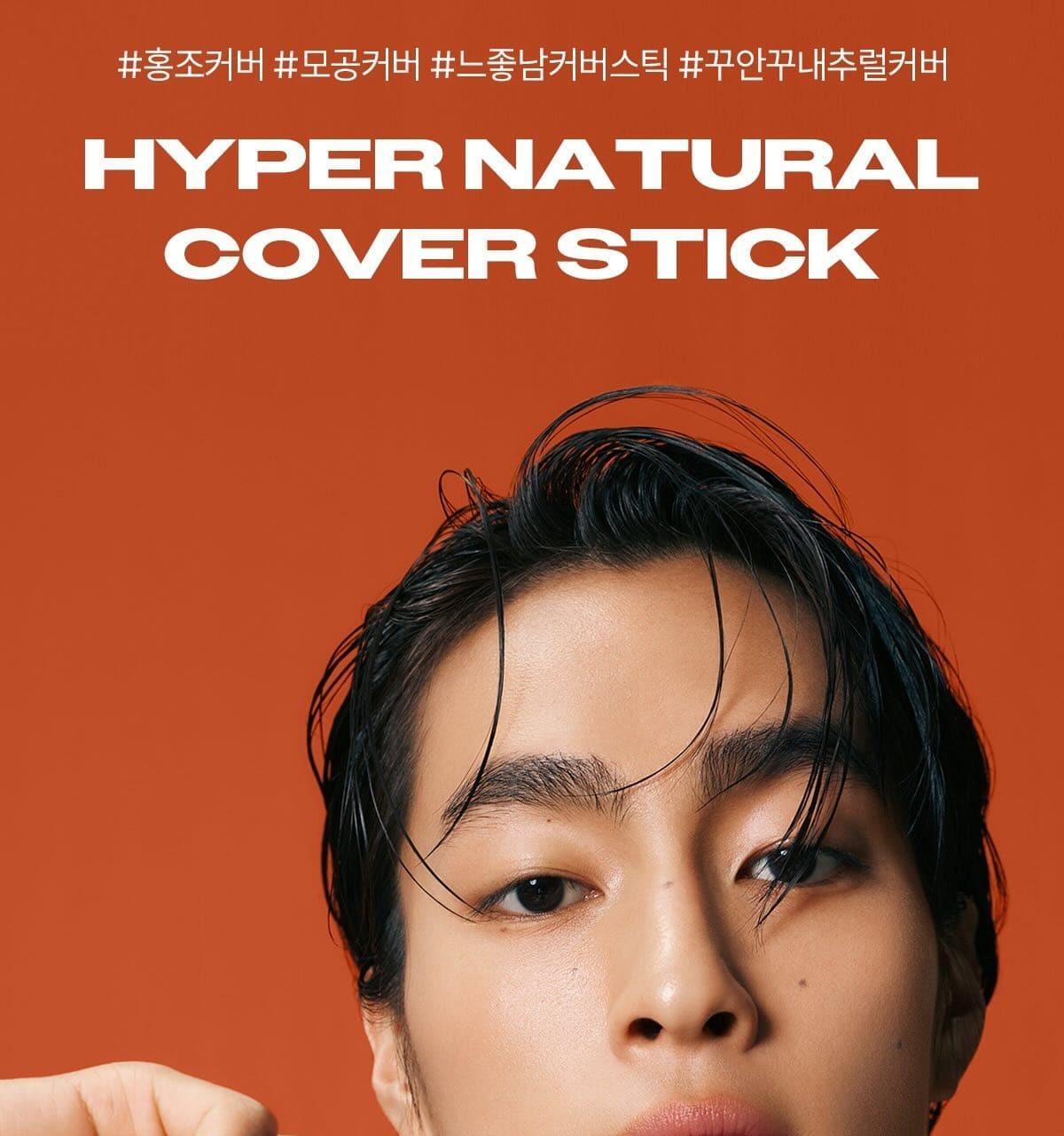 Protection Hyper Natural Cover Stick 12g 9